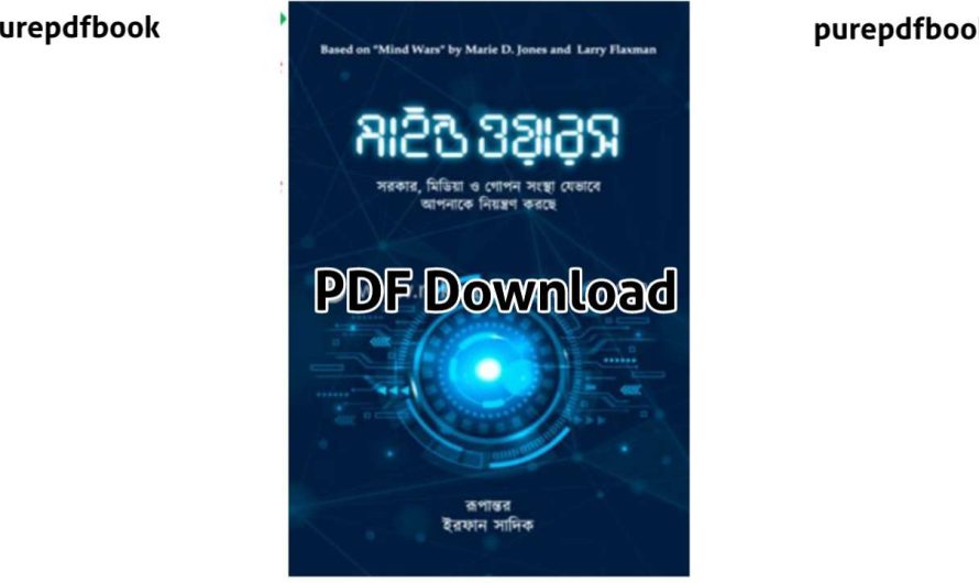 মাইন্ড ওয়ারস PDF Download | Mind Wars Bangla – purepdfbook