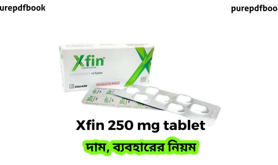 Xfin 250 mg tablet এর কাজ কি | দাম – ব্যবহারের নিয়ম ও পার্শ্বপ্রতিক্রিয়া | Xfin Tablet Bangla